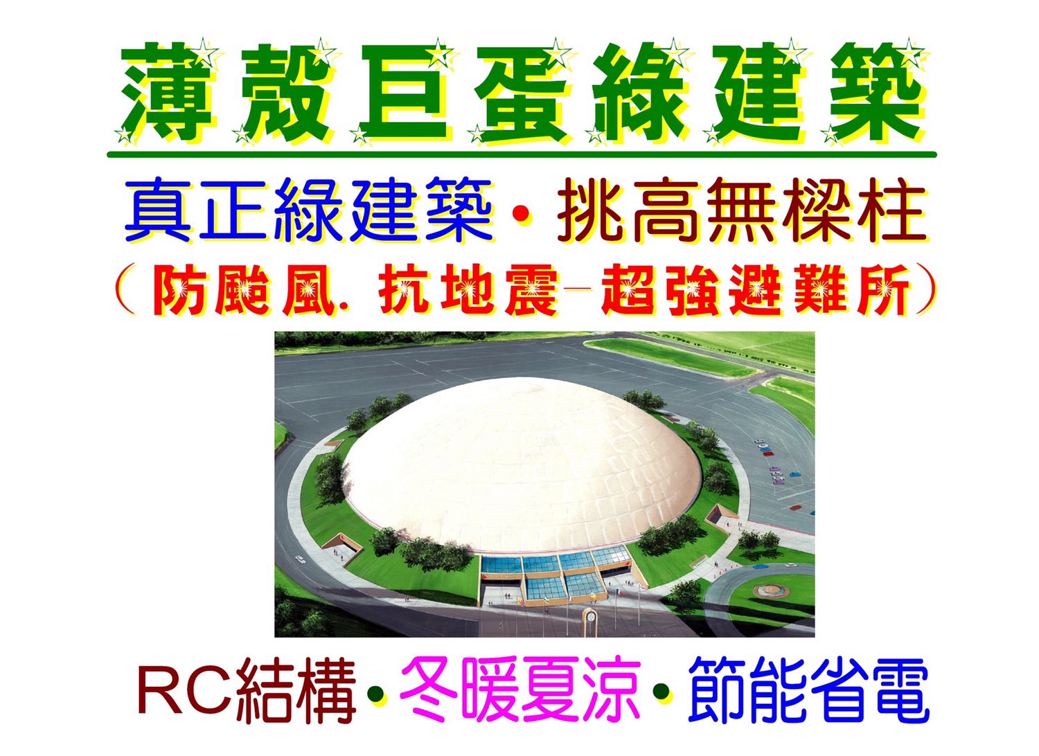 /images/dome brochure 2